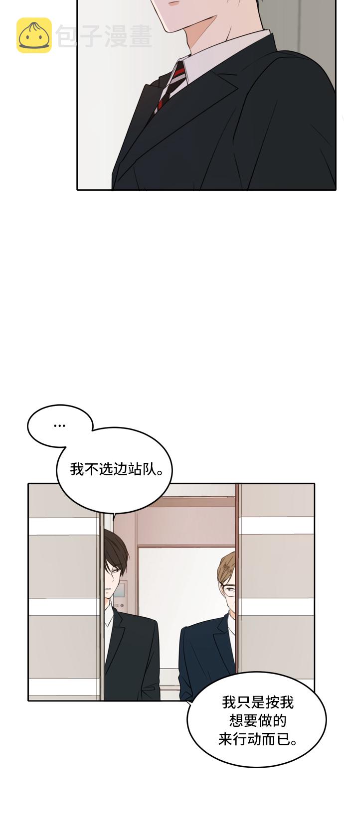 此生请多关照小说漫画,第20话1图