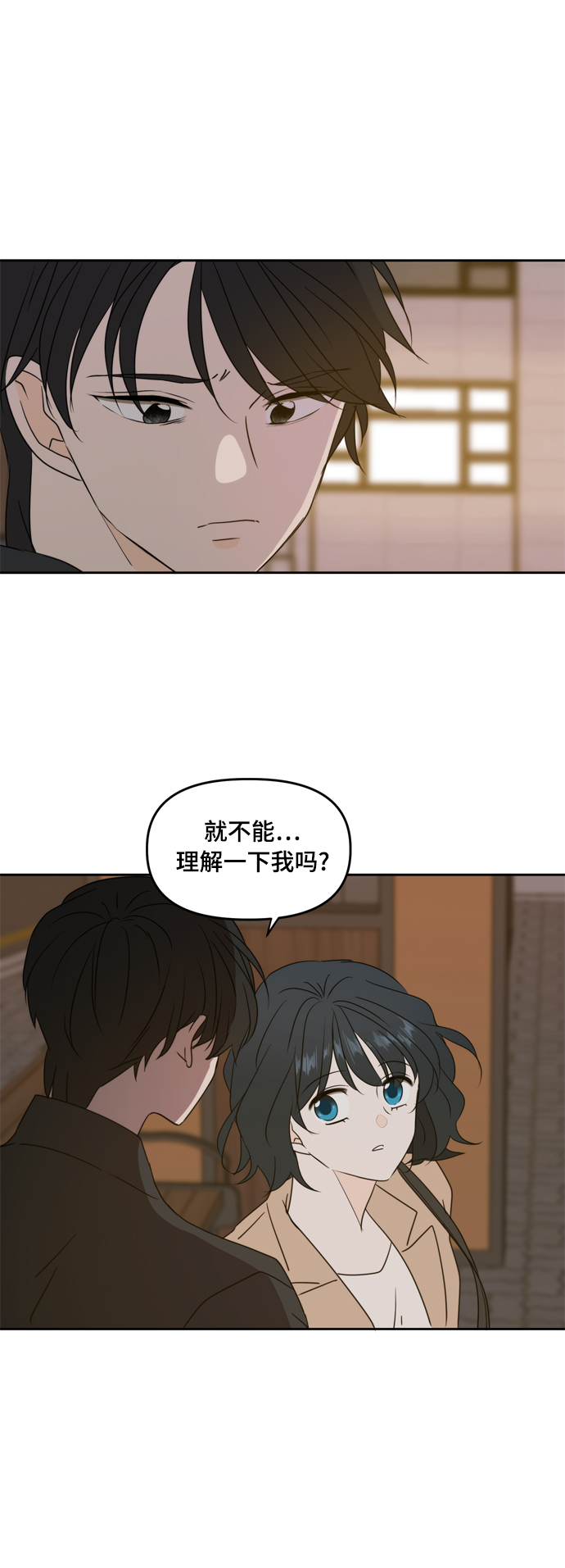 此生请多关照小说漫画,第82话1图