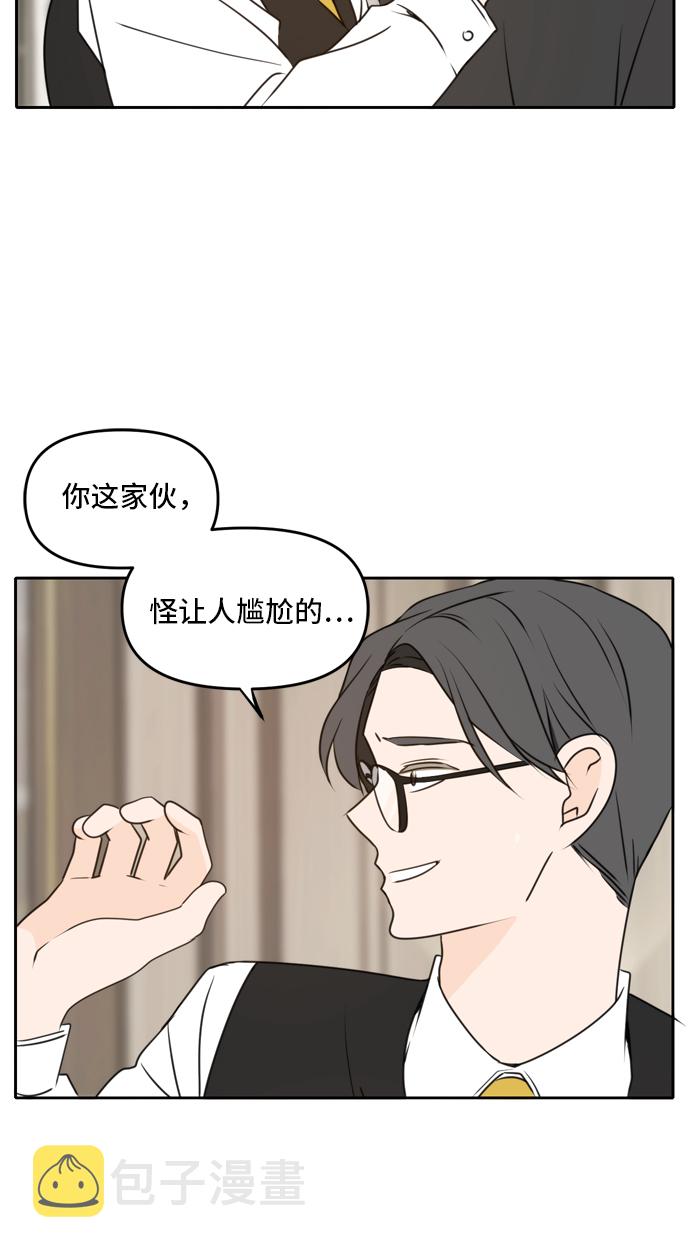 此生请多关照小说漫画,第41话2图
