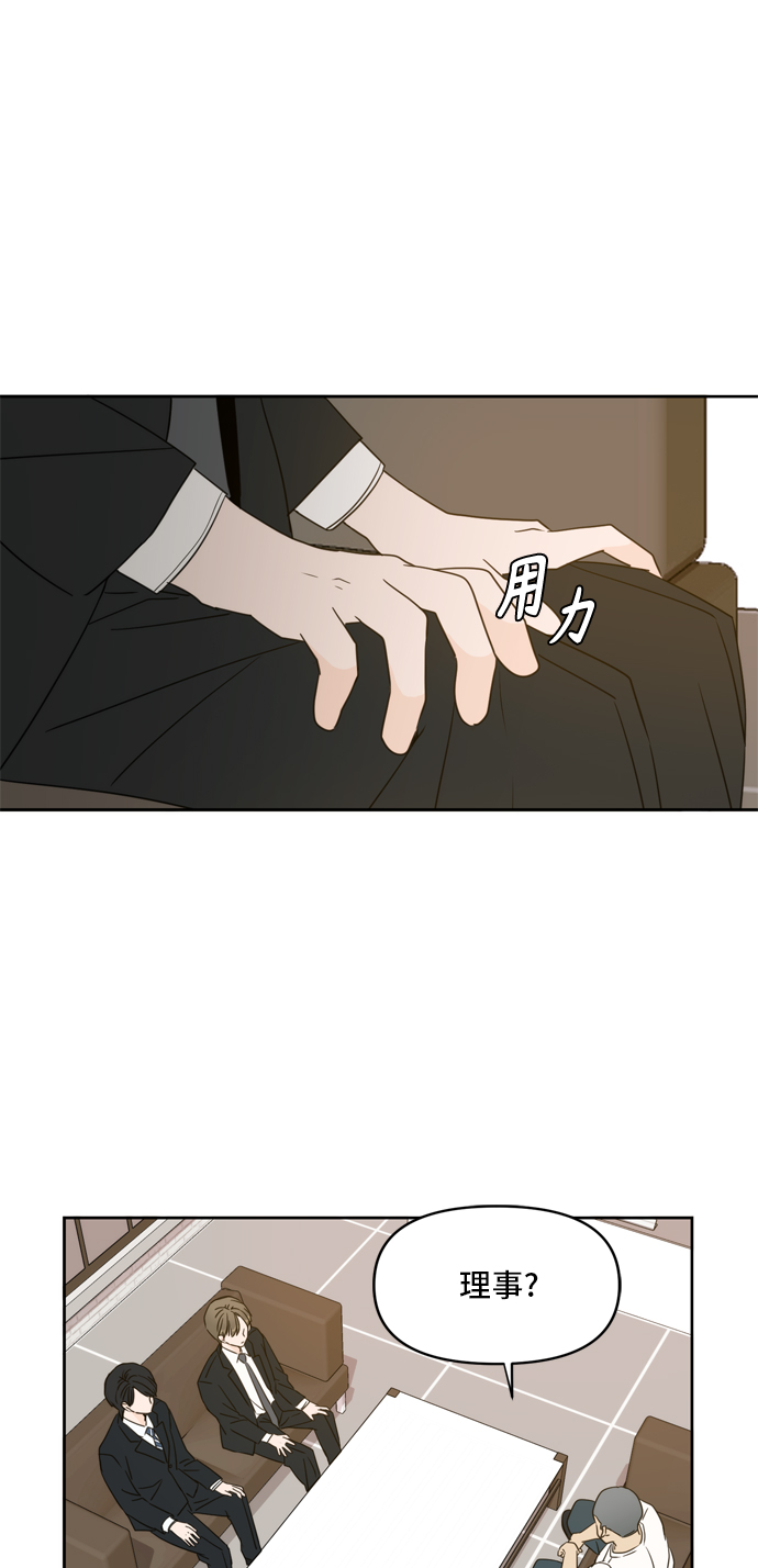 此生请多关照小说漫画,第62话1图