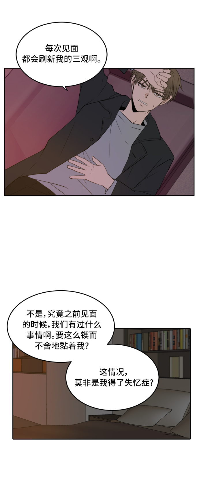 此生请多关照漫画下拉观看漫画,第15话1图