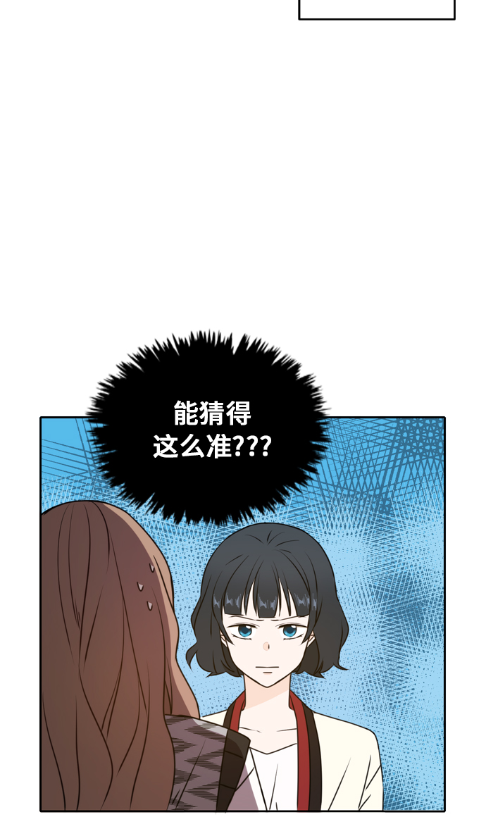 此生请多关照小说漫画,第45话1图