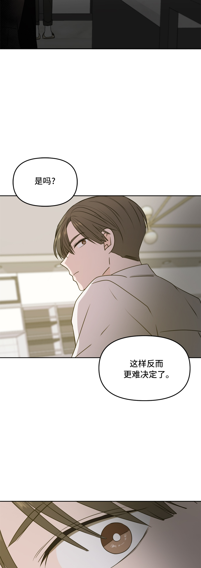 此生请多关照小说漫画,第59话2图