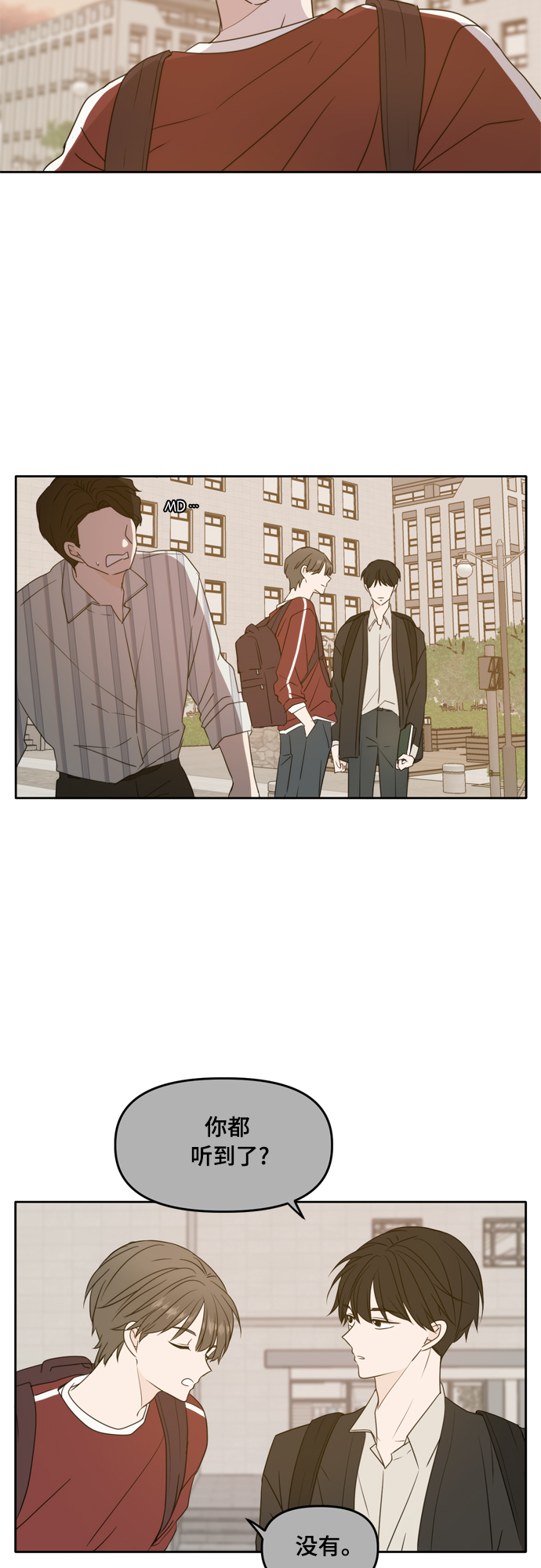 此生请多关照小说漫画,第85话1图