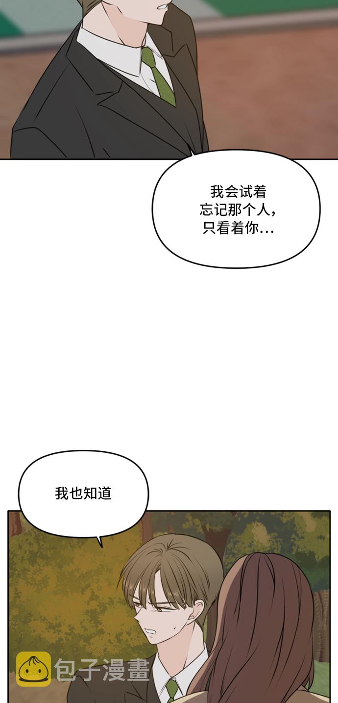 此生请多关照小说漫画,第43话1图