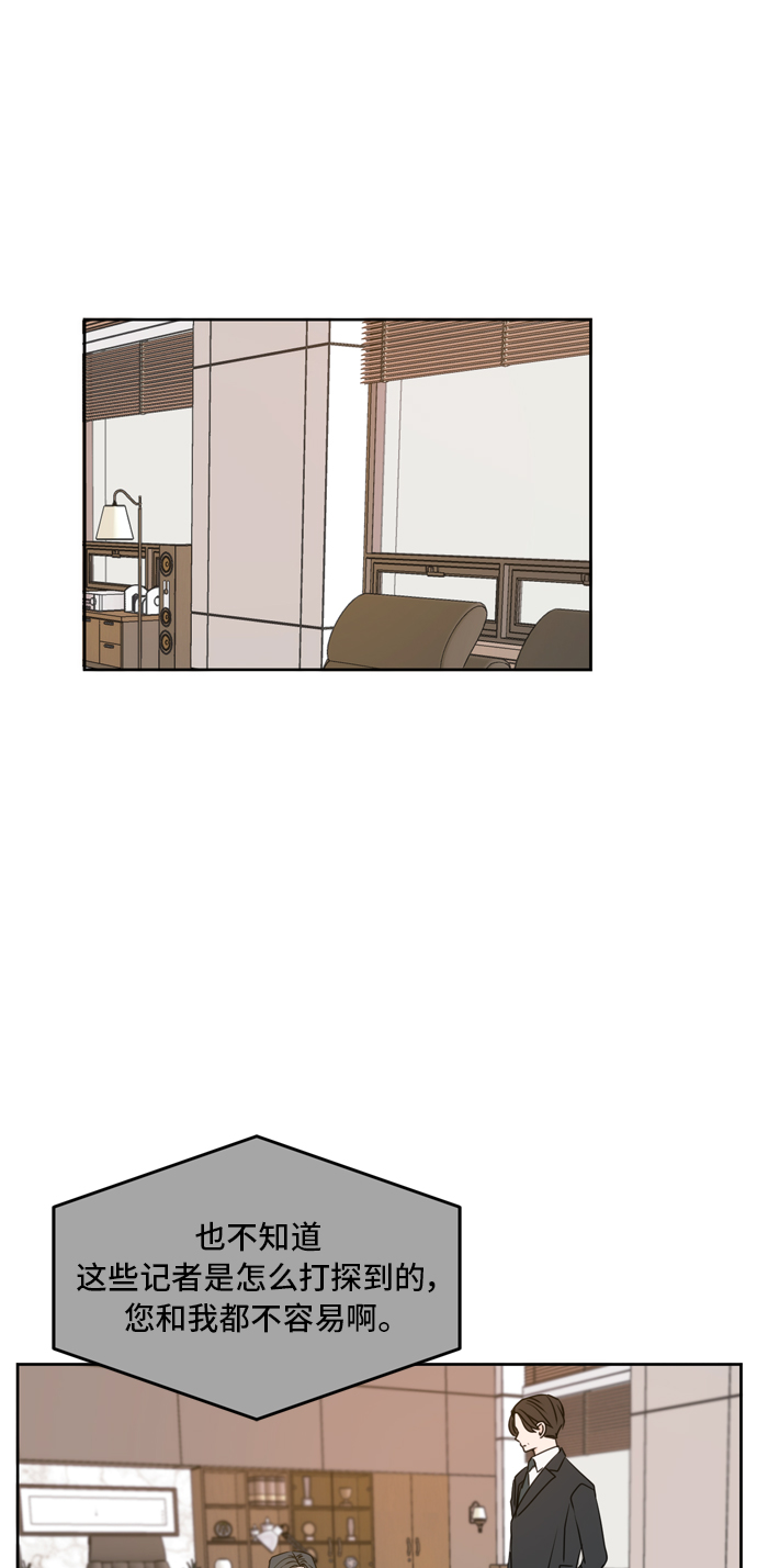此生请多关照小说漫画,第56话1图