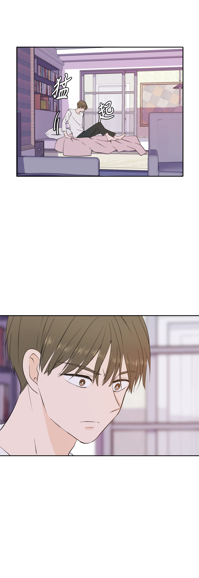 此生，请多关照漫画,第22话2图