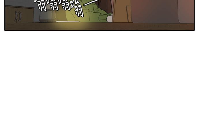此生请多关照小说漫画,第4话1图