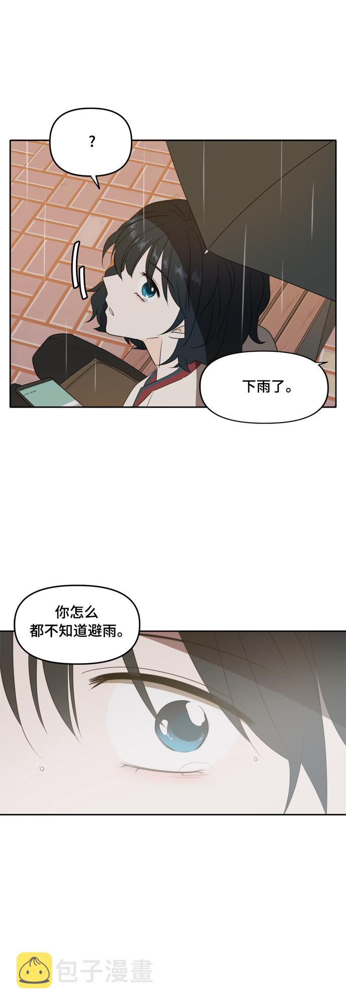 此生，请多关照漫画,第86话2图
