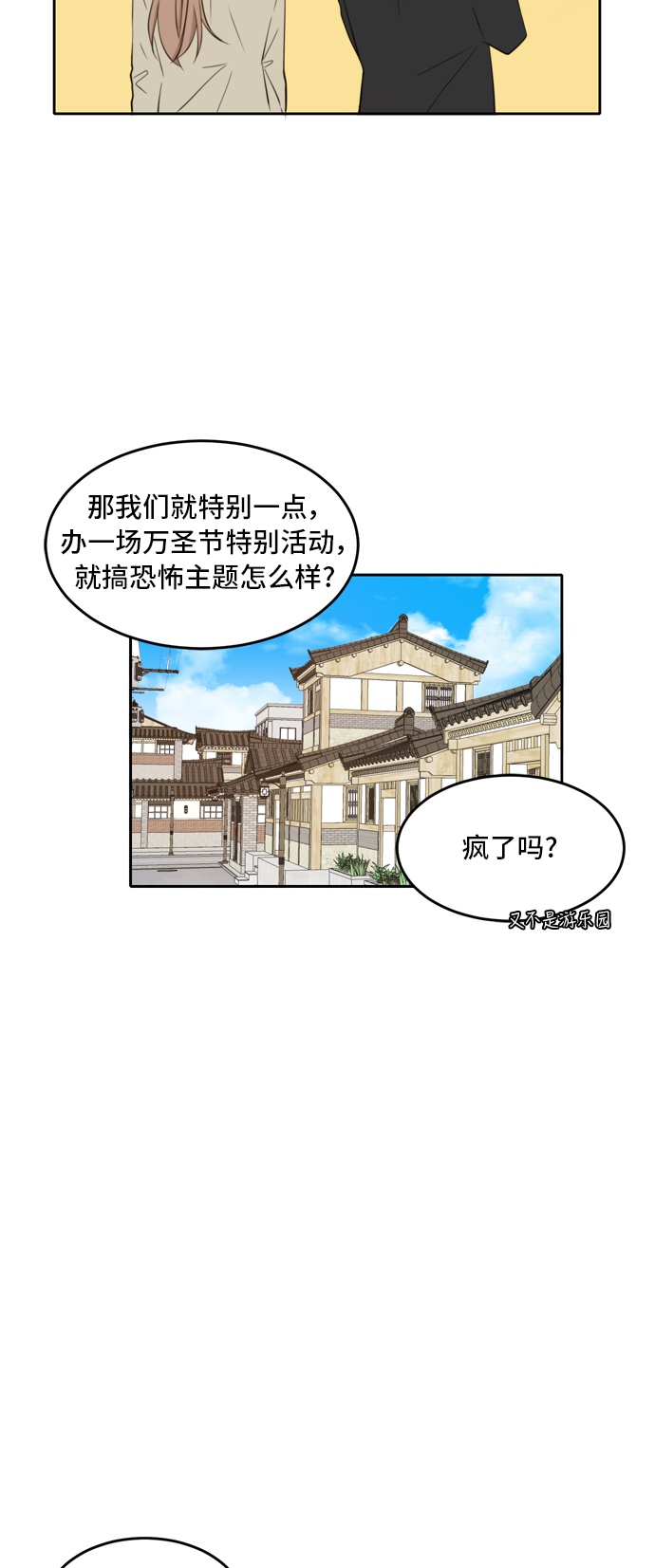 此生请多关照漫画下拉观看漫画,第20话1图