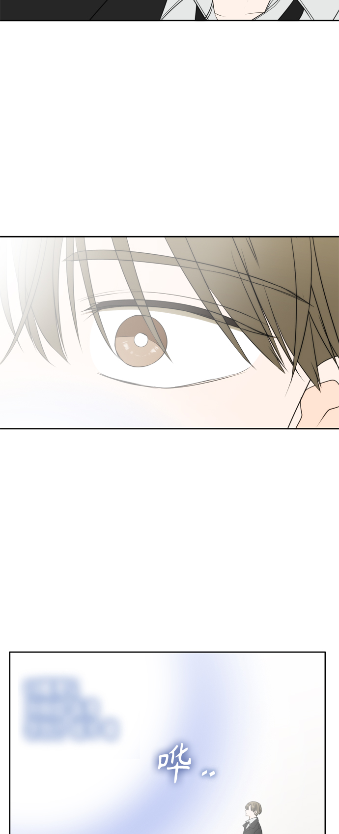此生请多关照小说漫画,第104话2图