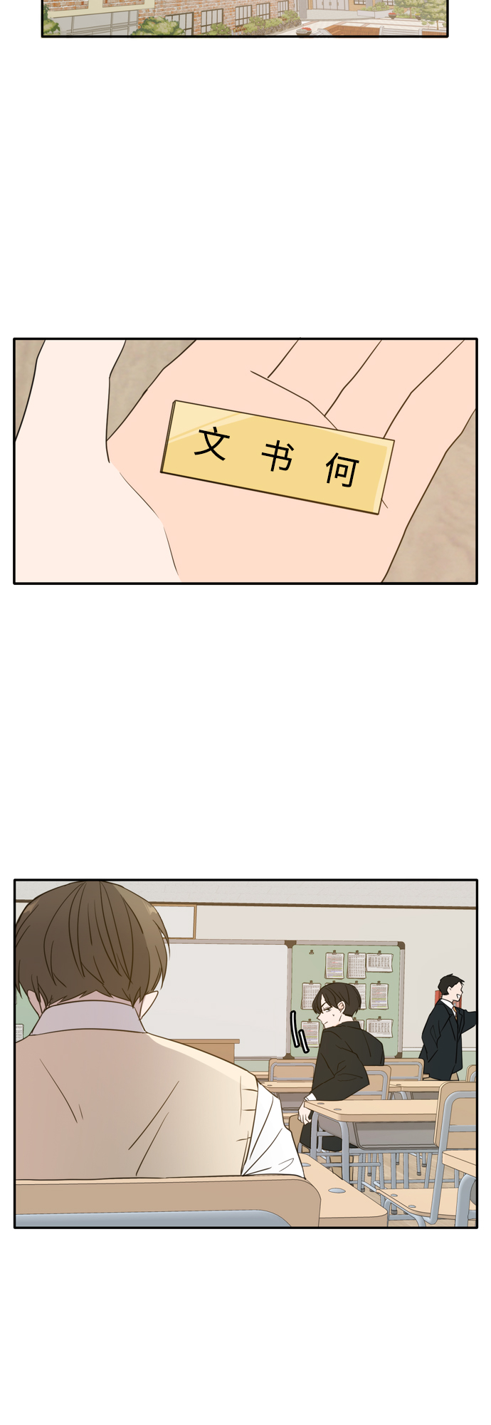 此生请多关照小说漫画,外传1（1）1图