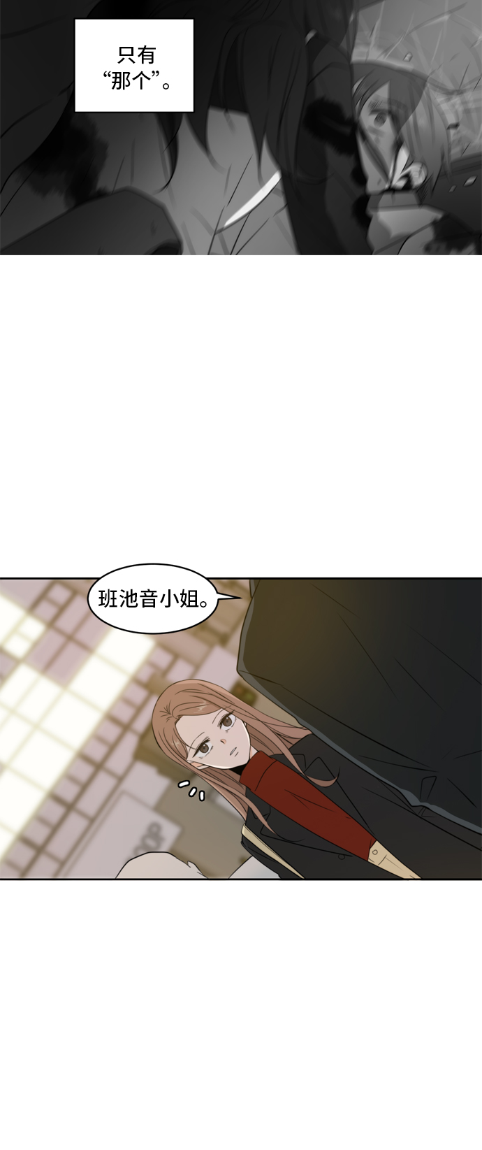 此生请多关照小说漫画,第4话1图
