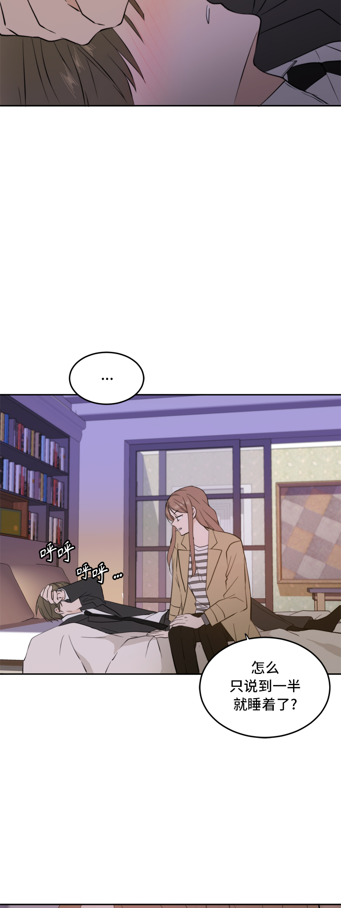 此生请多关照小说漫画,第32话1图