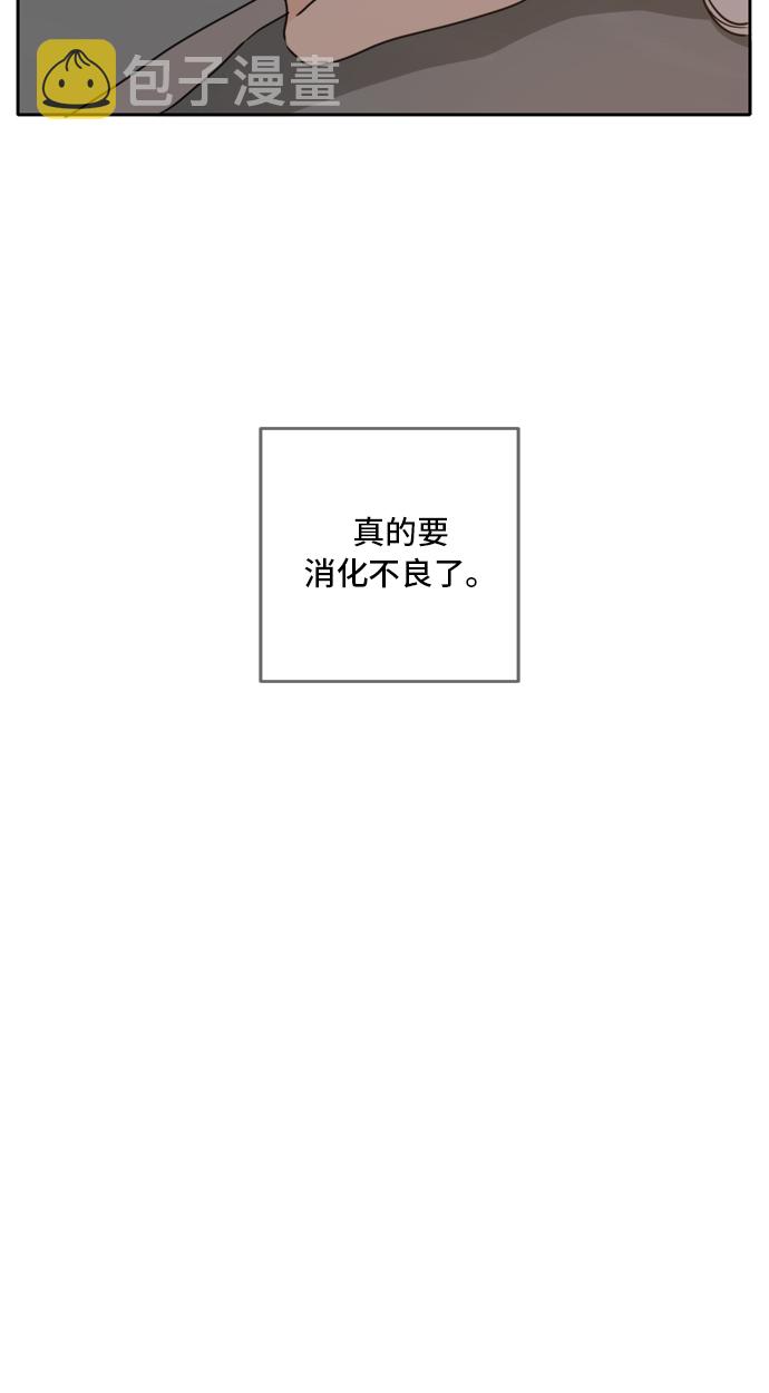 此生请多关照小说漫画,第41话2图