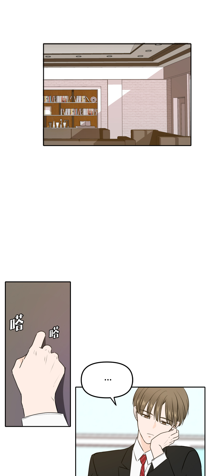 此生请多关照小说漫画,第44话1图