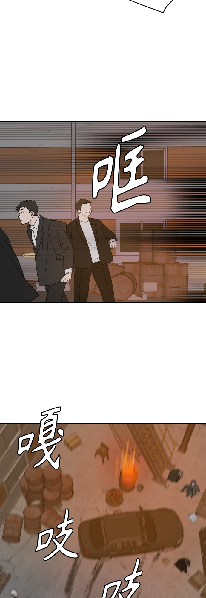 此生请多关照小说漫画,第103话1图