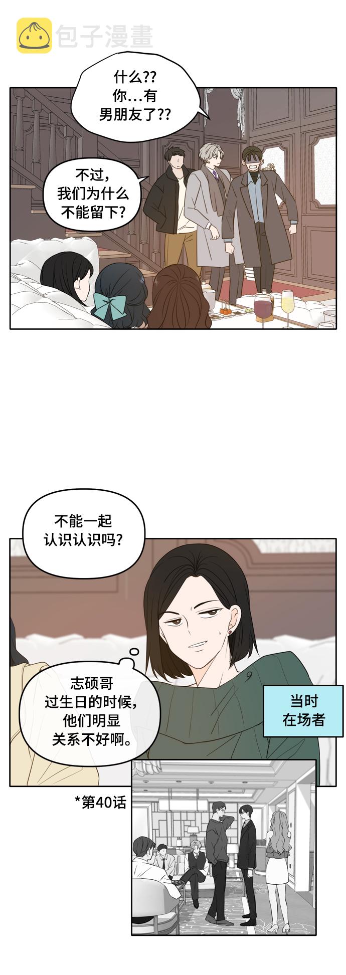 此生请多关照小说漫画,外传31图