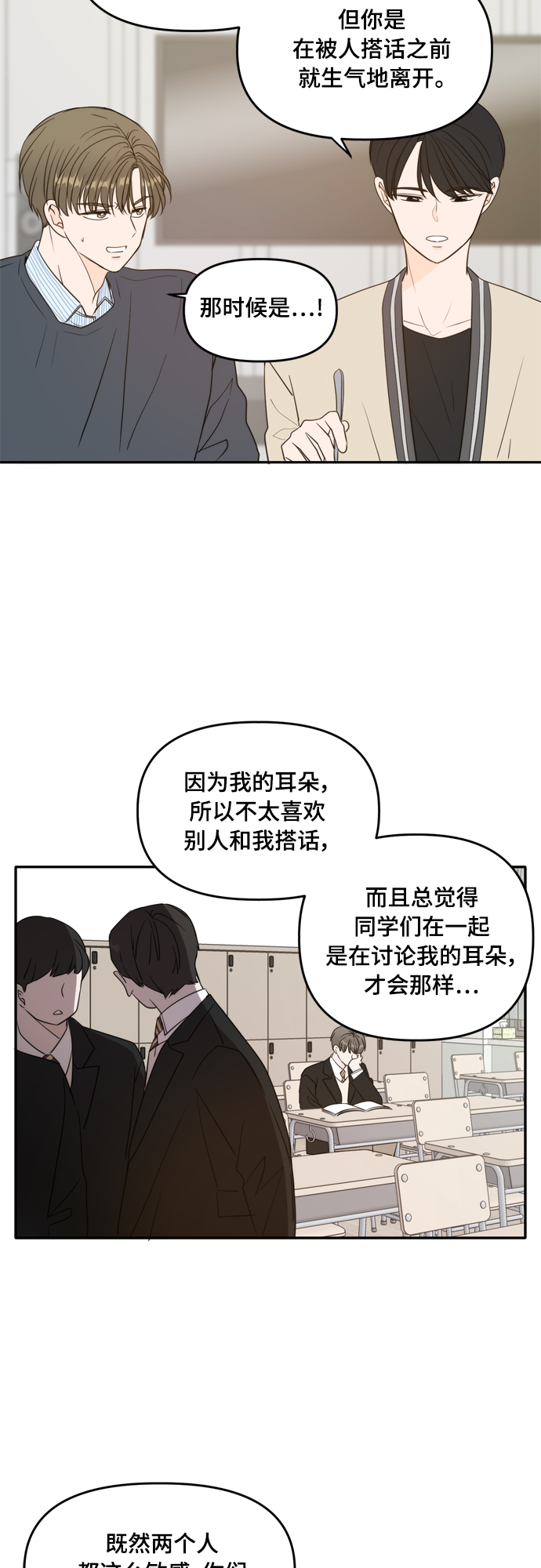 此生请多关照免费观看完整版漫画,外传1（1）2图