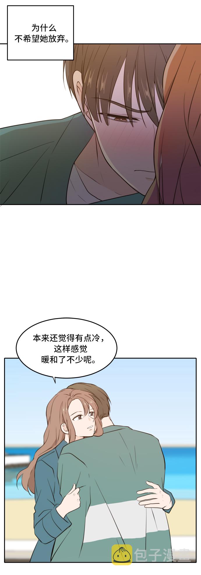 此生请多关照小说漫画,第33话2图
