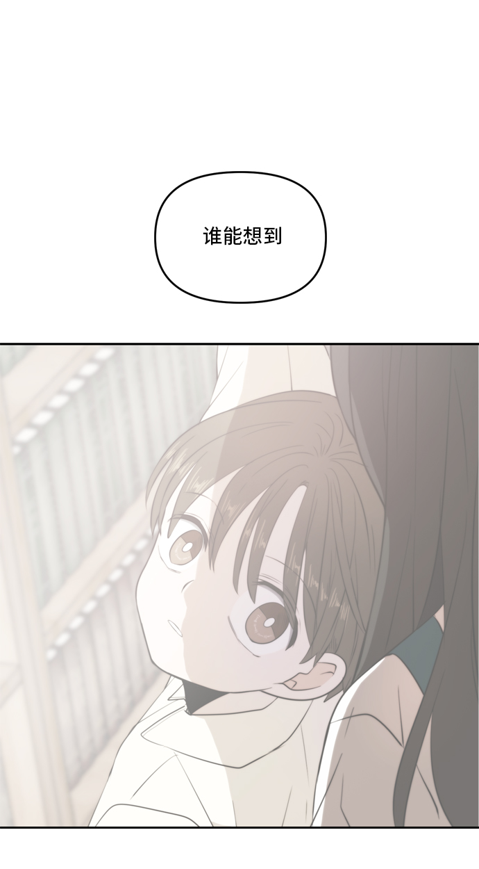 此生请多关照小说漫画,第42话1图