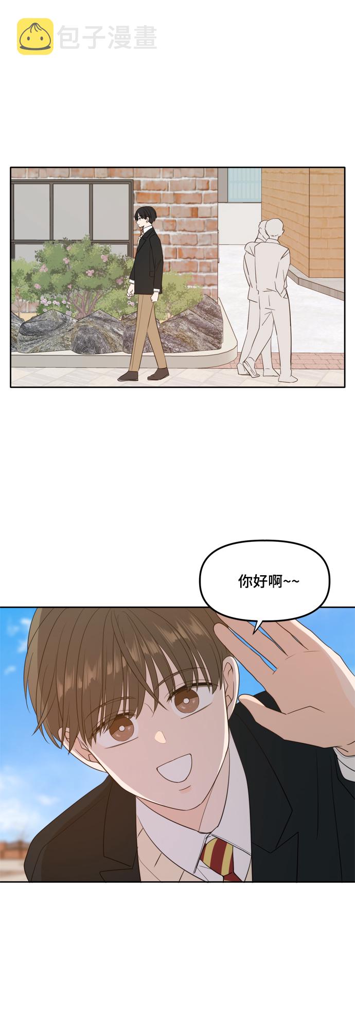 此生请多关照小说漫画,外传2（2）1图