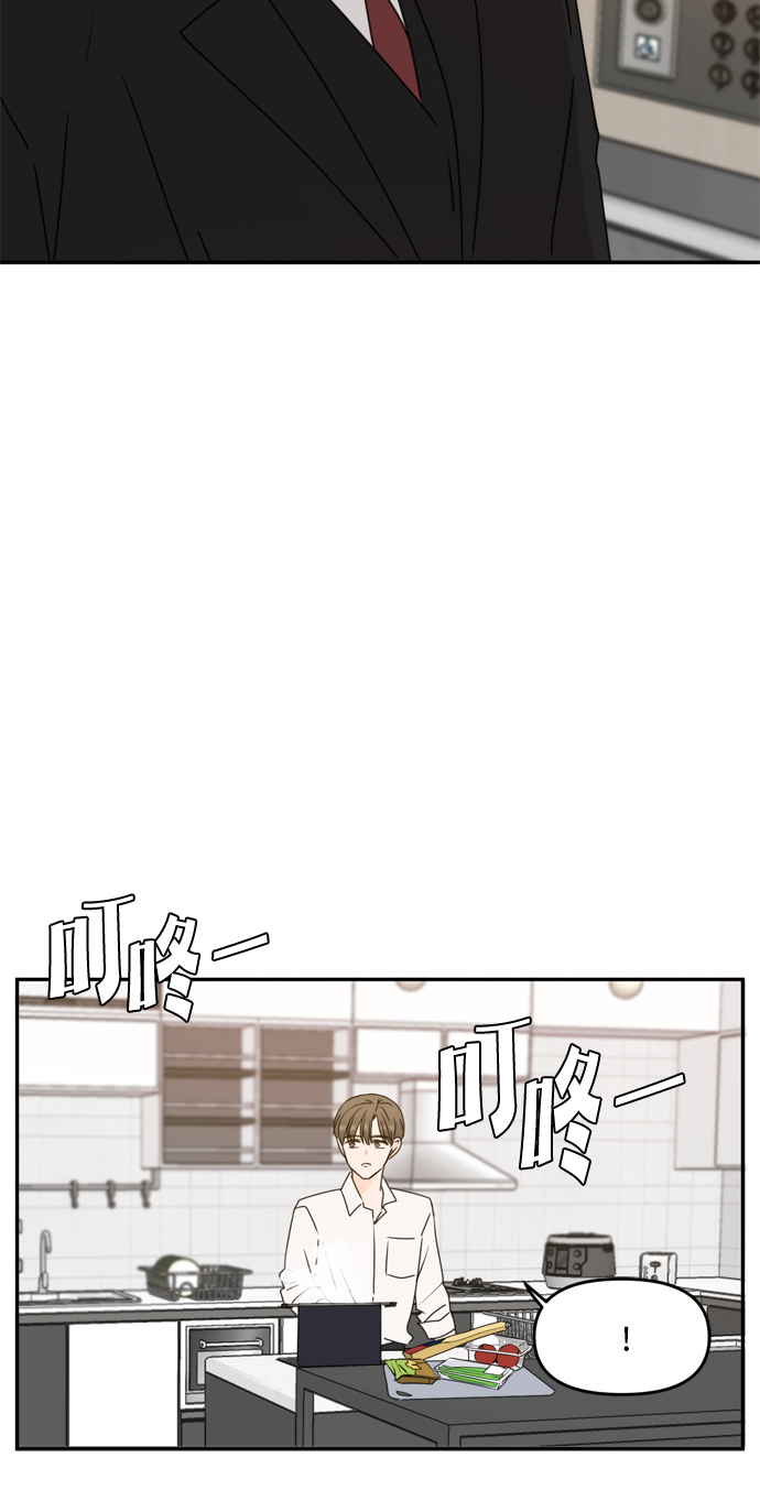 此生请多关照小说漫画,第58话2图
