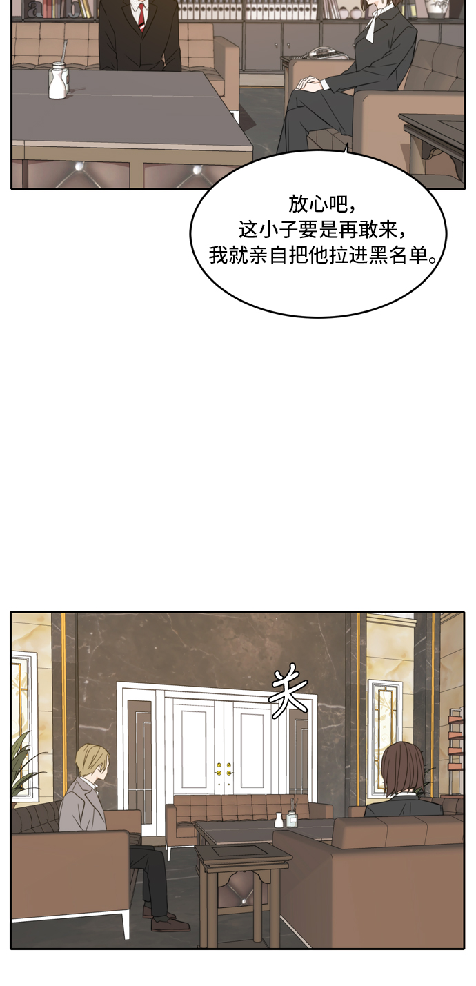 此生请多关照小说漫画,第27话1图