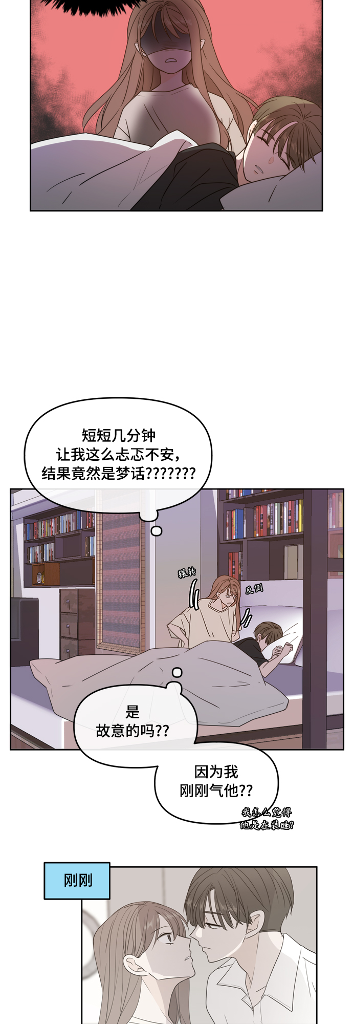 此生请多关照漫画漫画,第72话1图