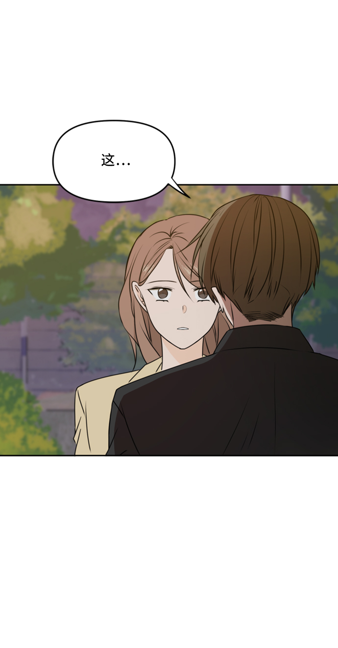 此生请多关照小说漫画,第43话2图