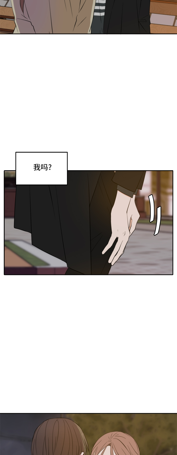 此生请多关照小说漫画,第24话1图