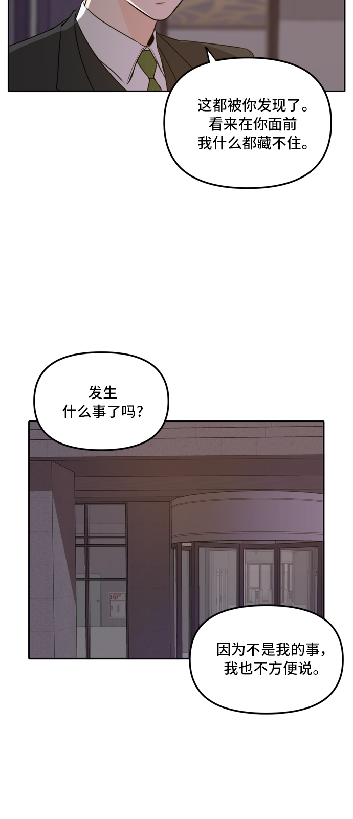 此生请多关照漫画在线观看漫画,第44话2图