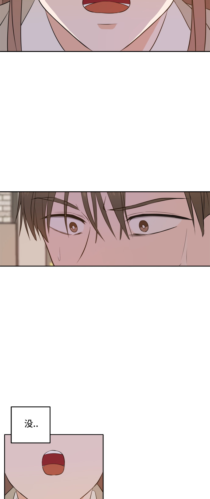 此生请多关照小说漫画,第20话2图