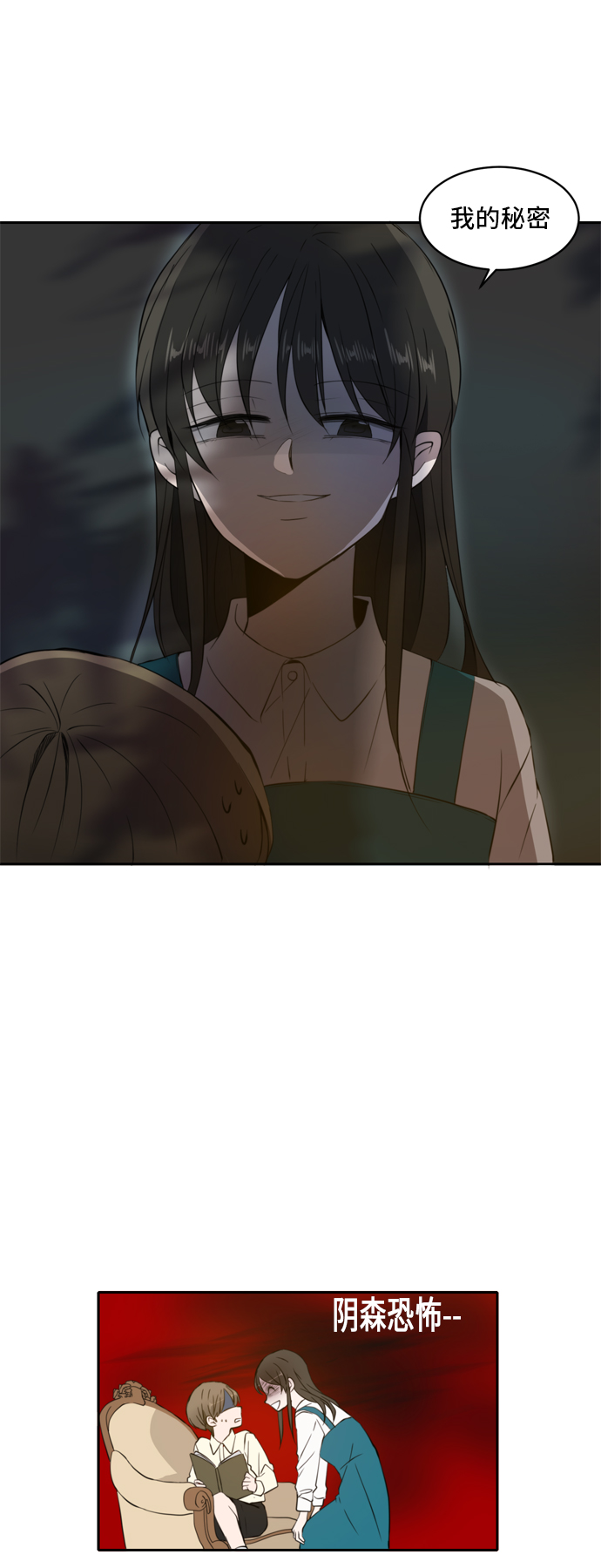 此生请多关照小说漫画,第1话1图