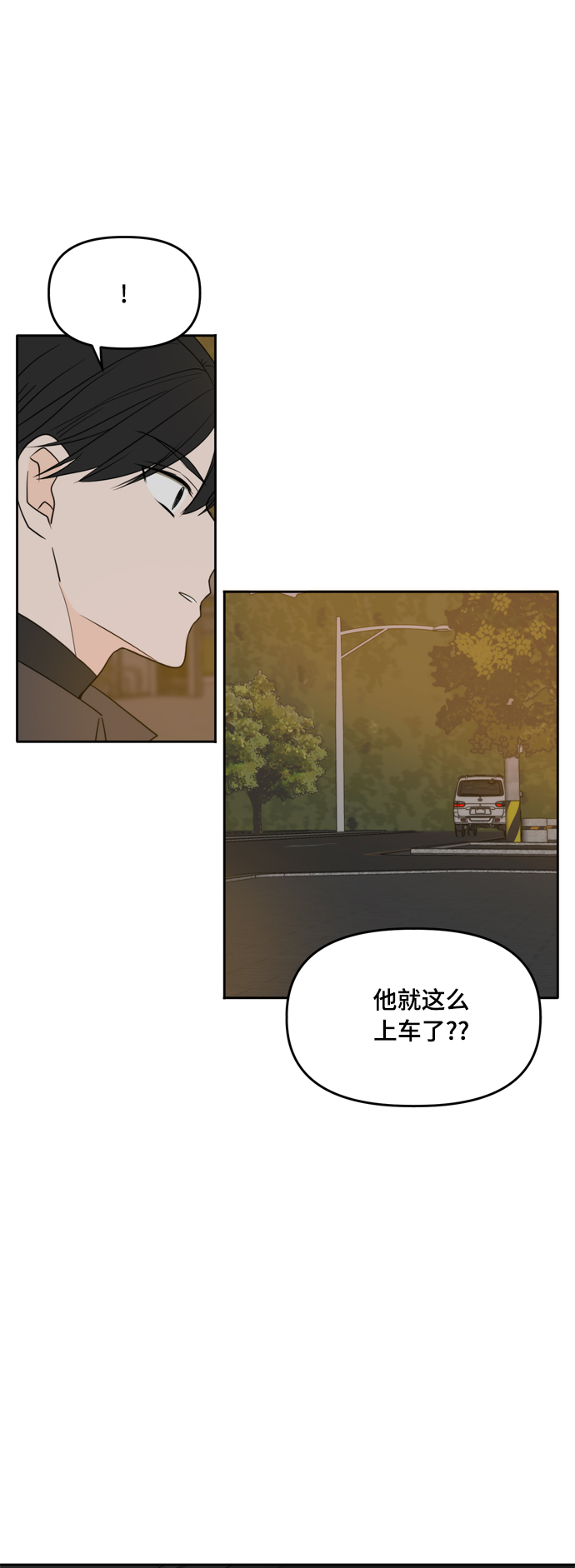 此生请多关照小说漫画,第102话2图