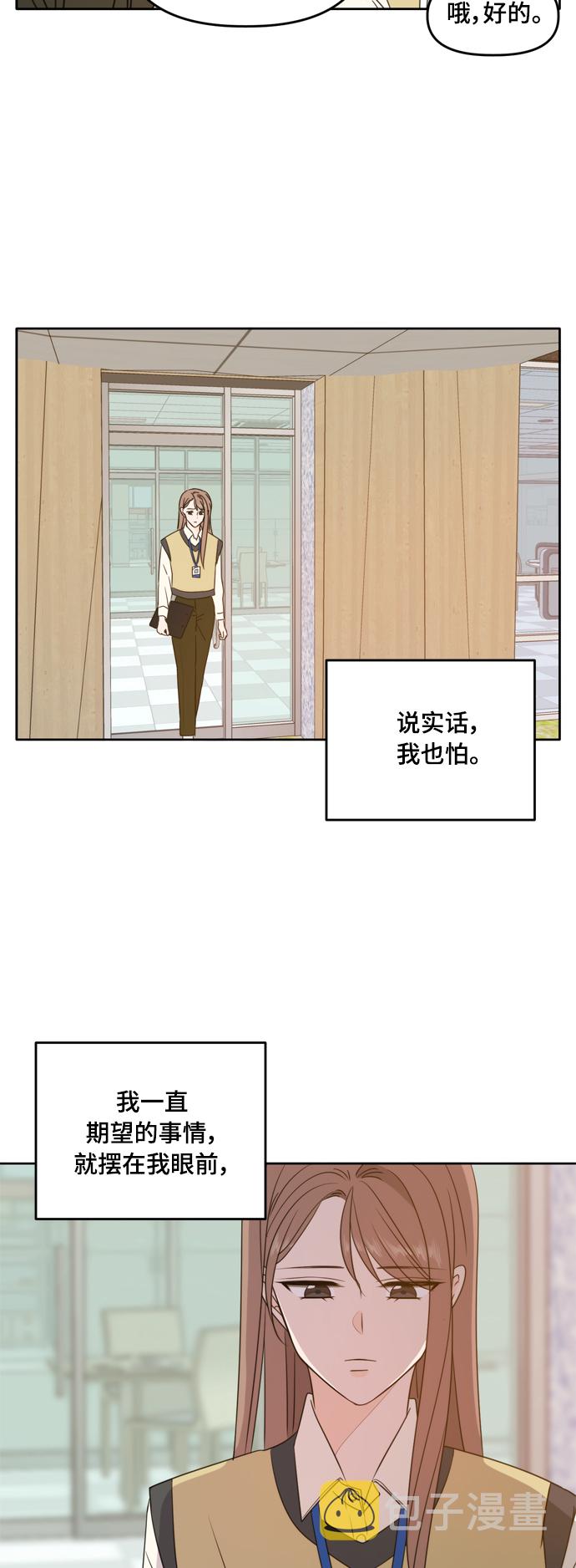 此生请多关照免费观看完整版漫画,第93话1图