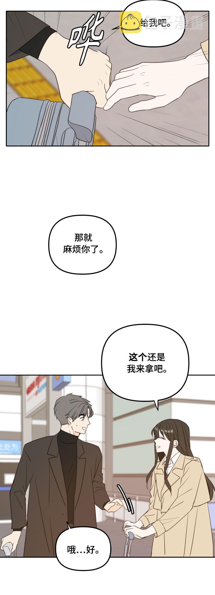 此生请多关照免费观看完整版漫画,外传2（1）2图