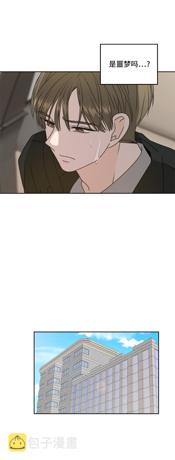 此生请多关照小说漫画,第59话1图