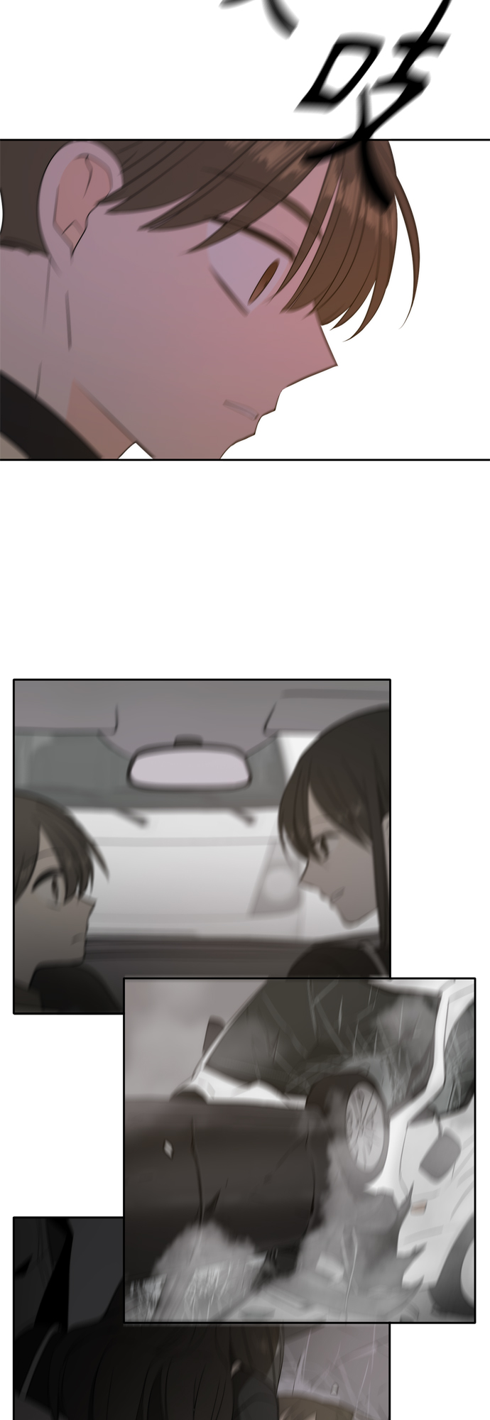 此生请多关照小说漫画,外传1（4）1图