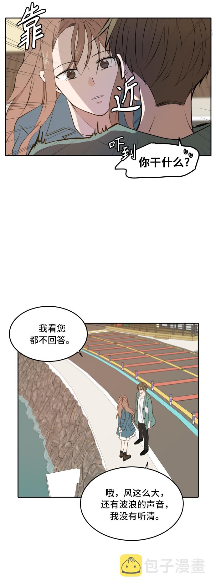 此生请多关照小说漫画,第33话1图