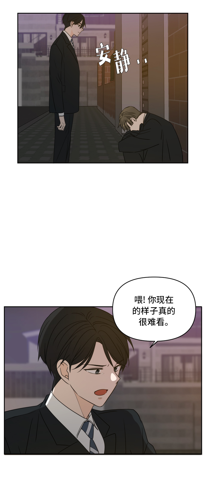 此生请多关照漫画免费下拉式漫画,第64话2图