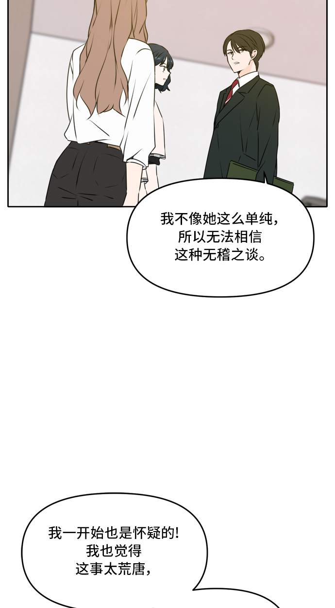 此生请多关照小说漫画,第47话2图