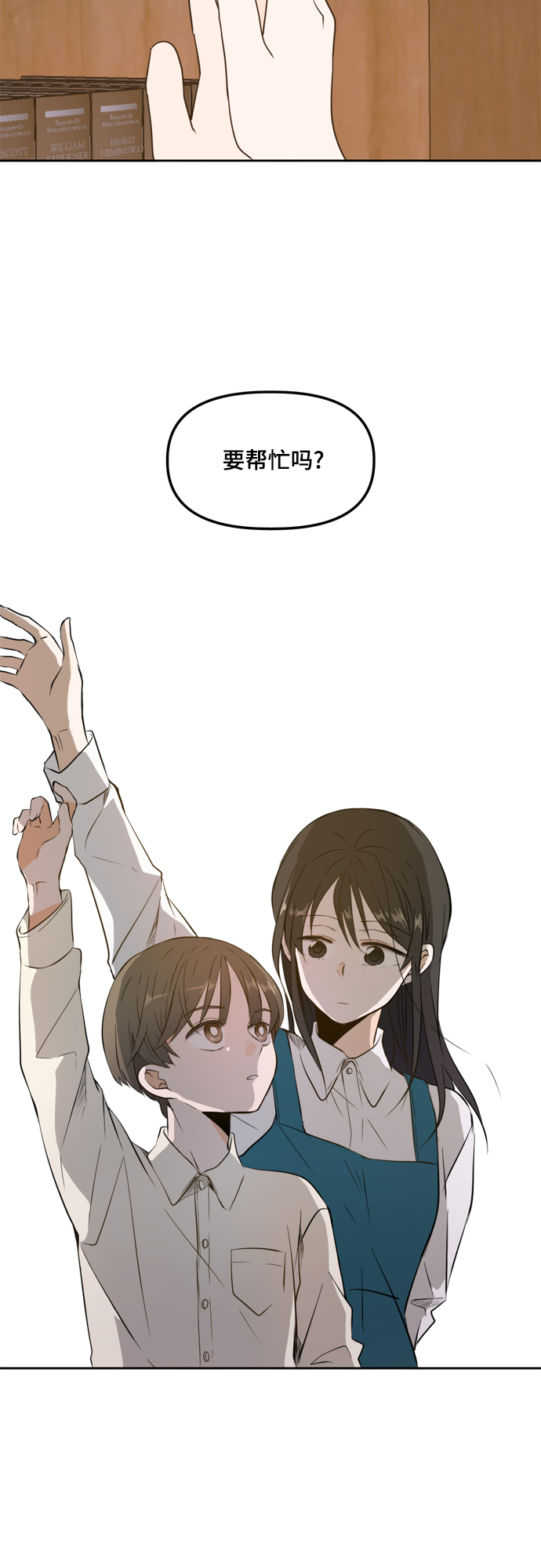 此生请多关照小说漫画,第104话1图