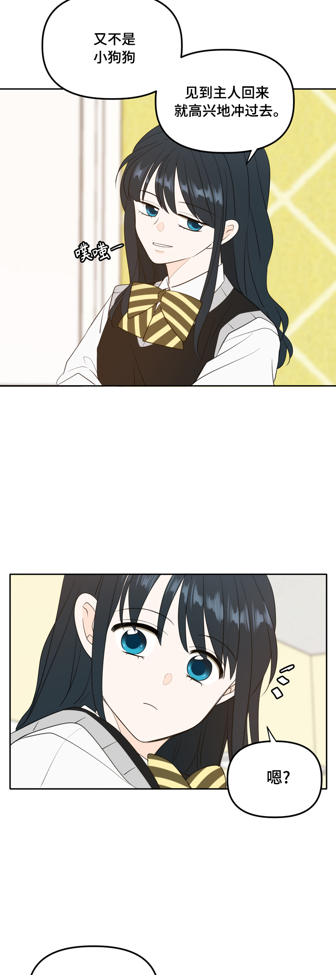 此生请多关照小说漫画,外传2（1）1图