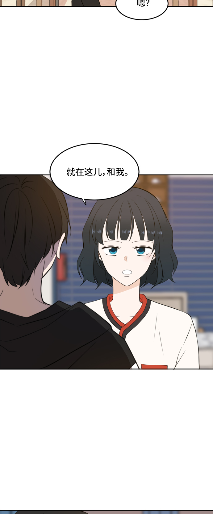 此生请多关照小说漫画,第26话2图