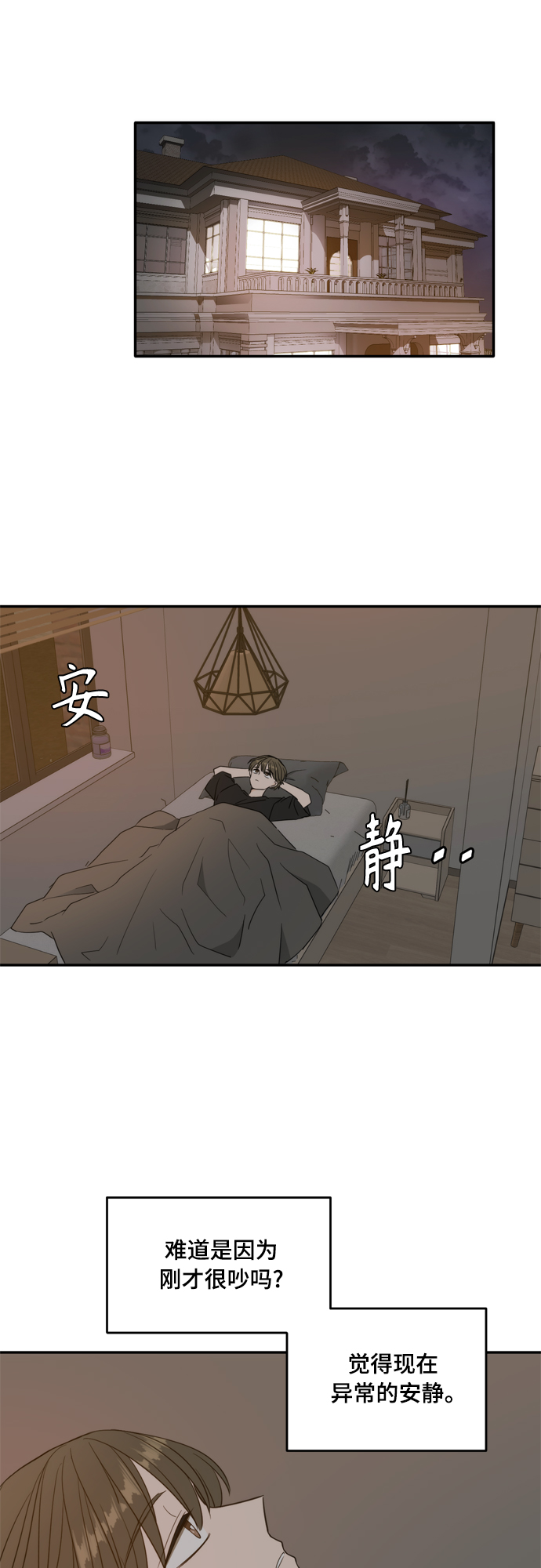 此生请多关照漫画在线观看漫画,外传1（2）1图