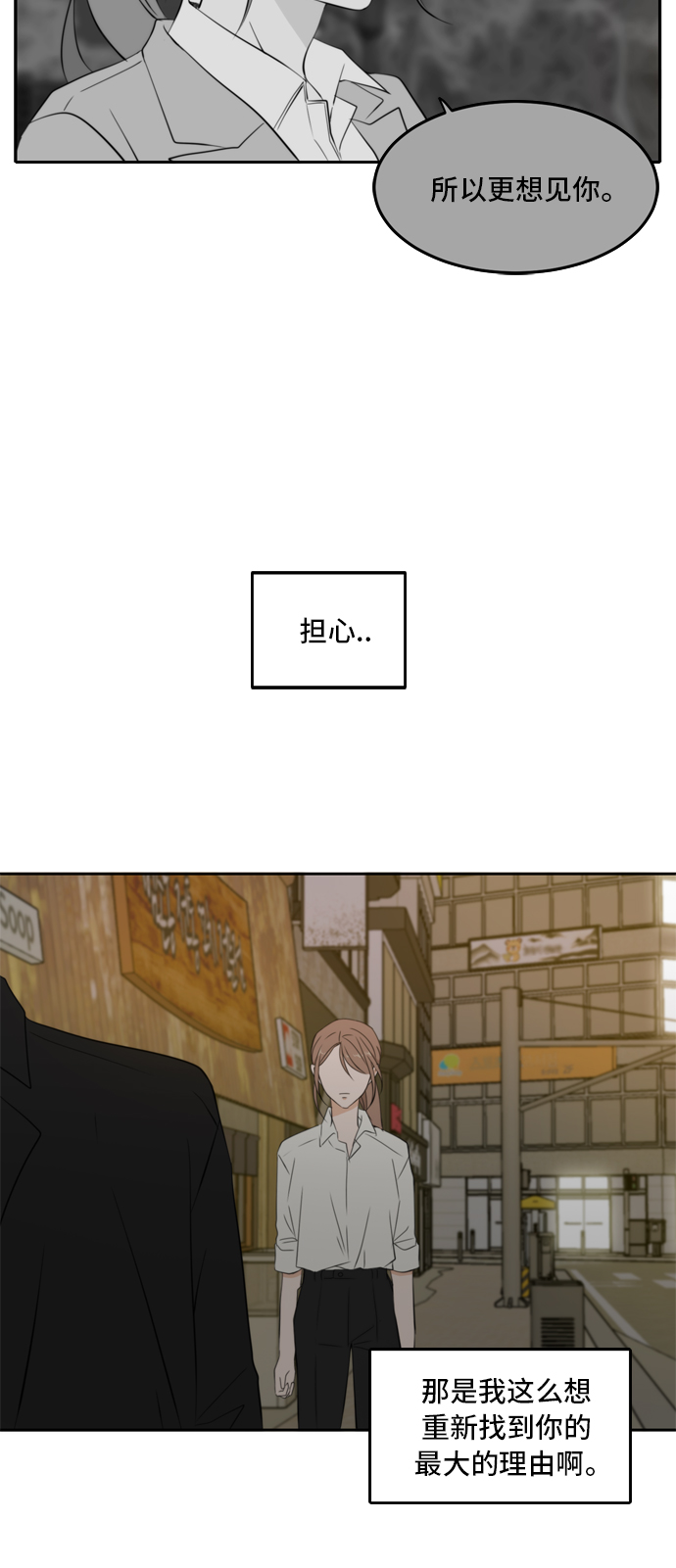 此生请多关照小说漫画,第25话1图