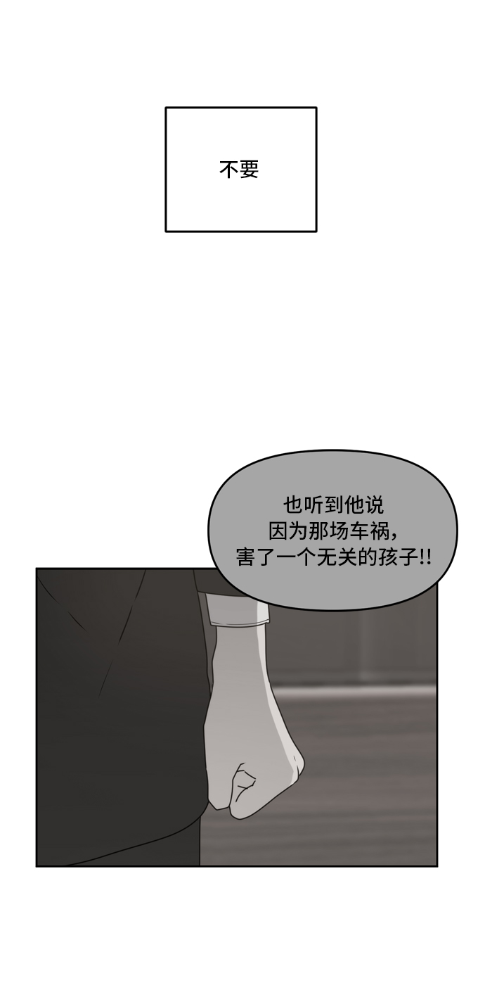 此生请多关照小说漫画,第59话2图