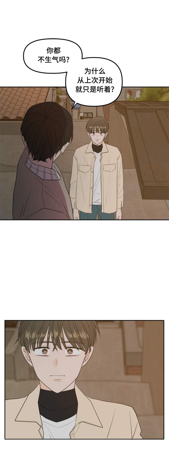 此生请多关照小说漫画,外传1（4）1图