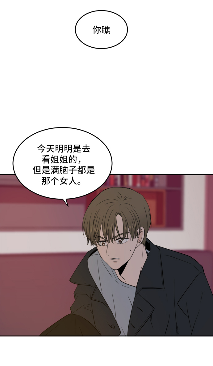 此生请多关照小说漫画,第15话2图